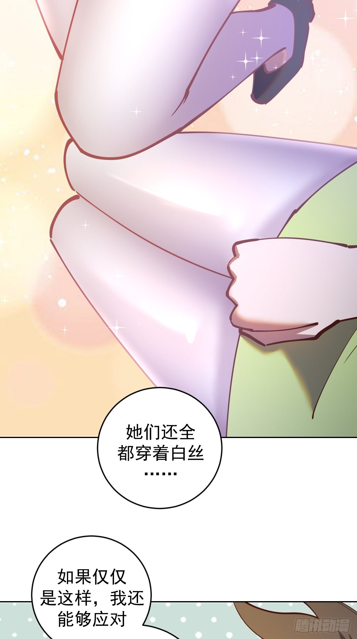 第226话：小白的顾虑24