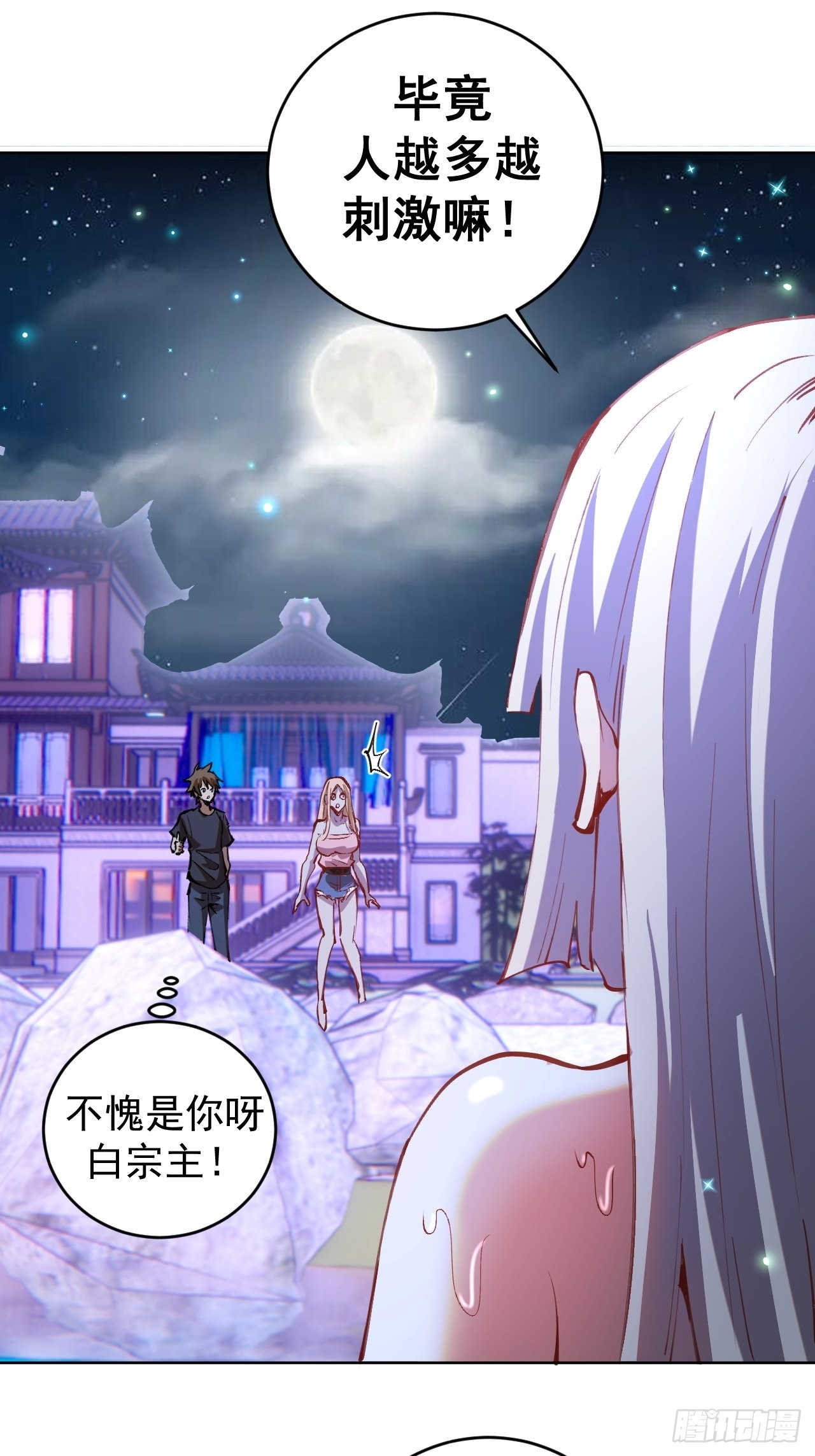 第202话：招魂幡3