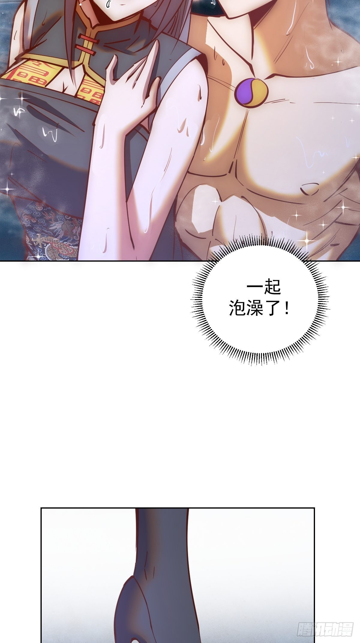 第235话：搓个澡吧16