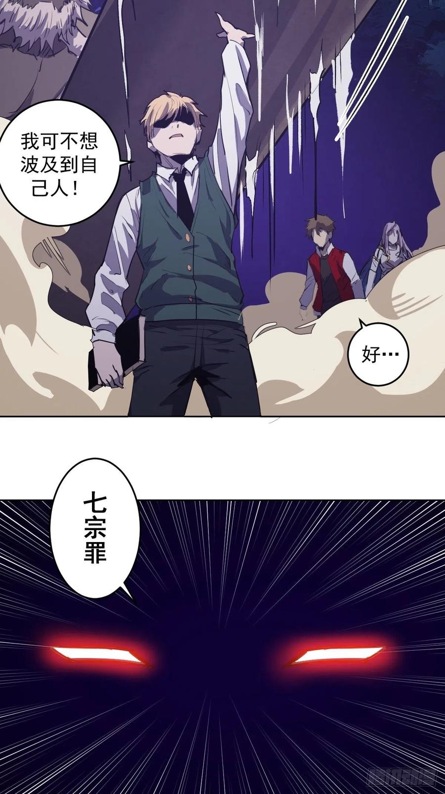 第43话：情丝刃35