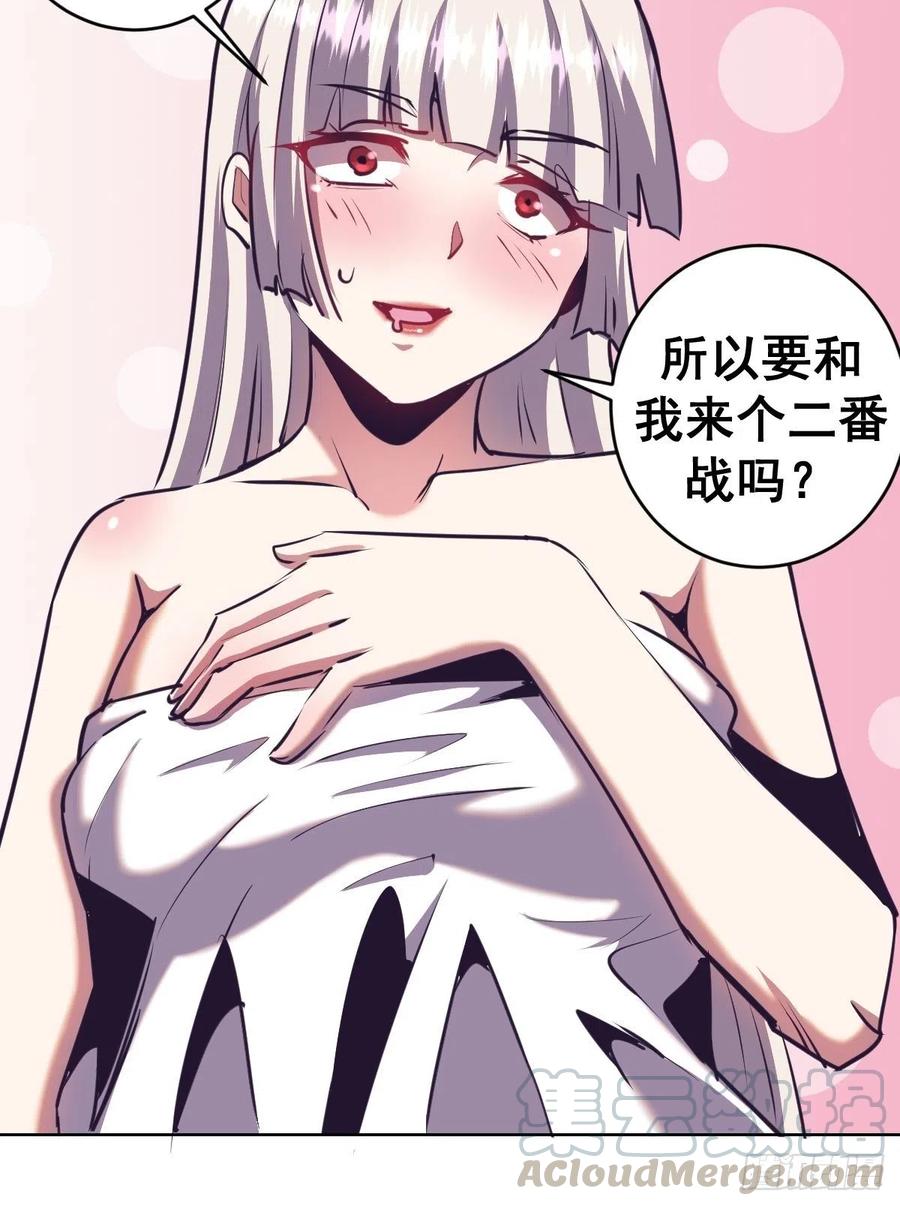 第93话：新能力39