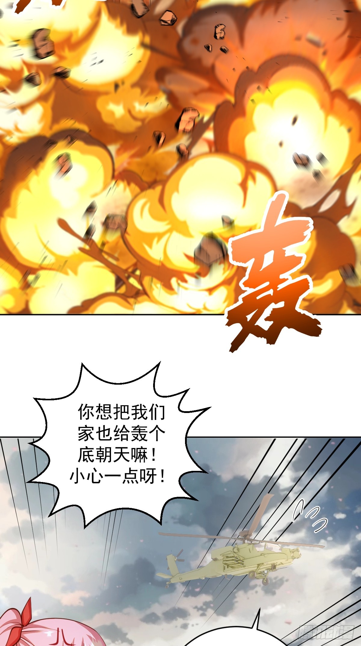 第252话：苏府守卫战29