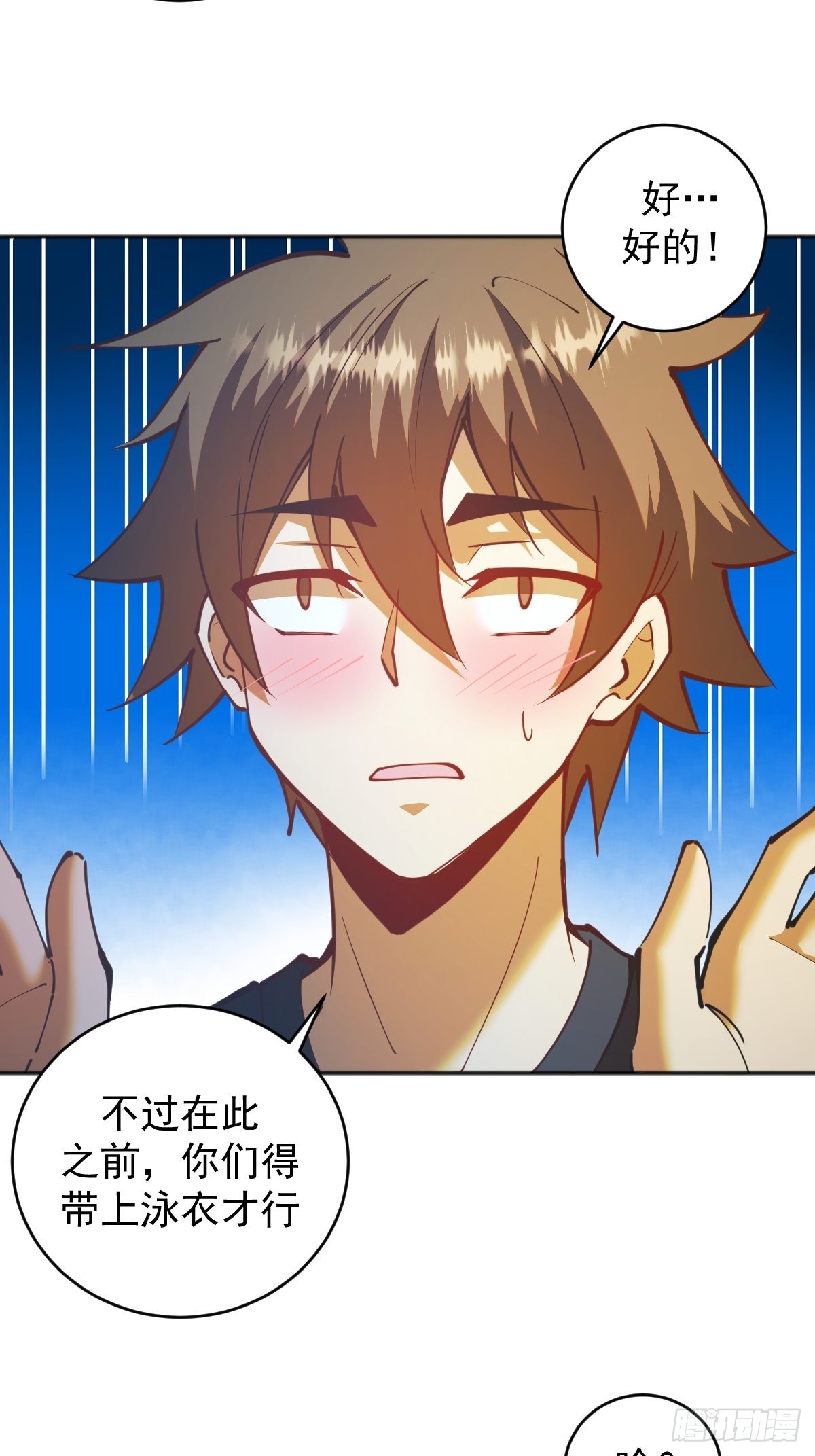 第208话：下海3