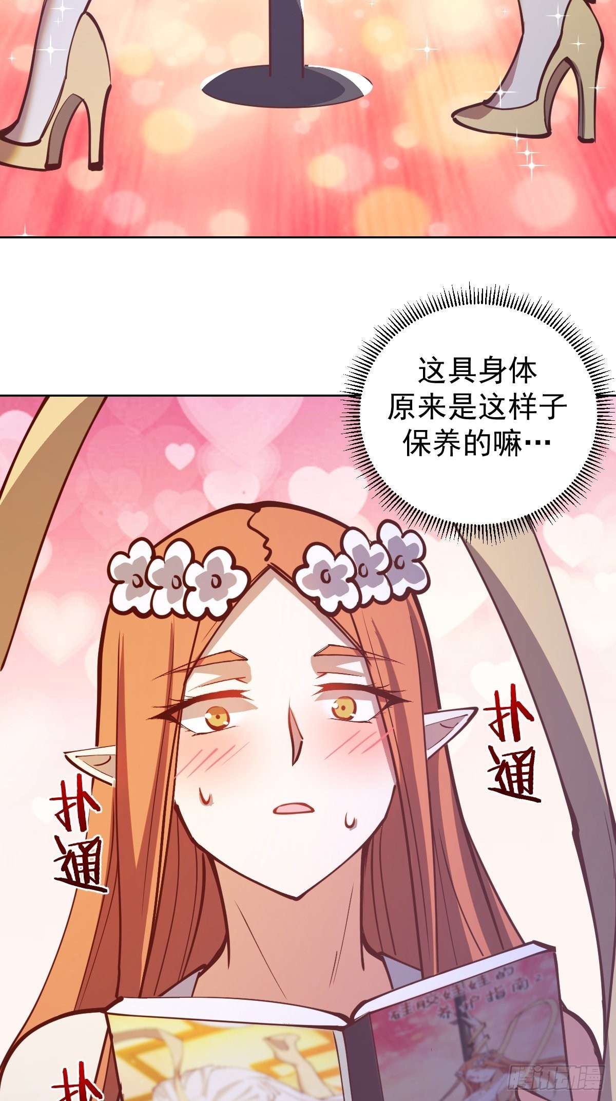 第228话：义骸20