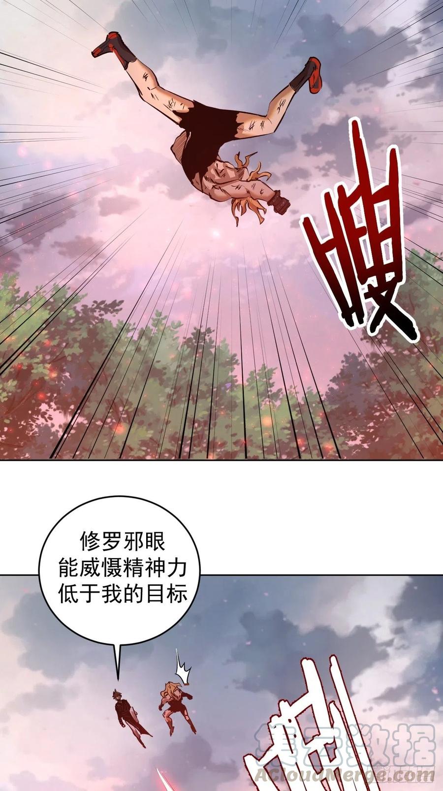 第107话：修罗邪眼32