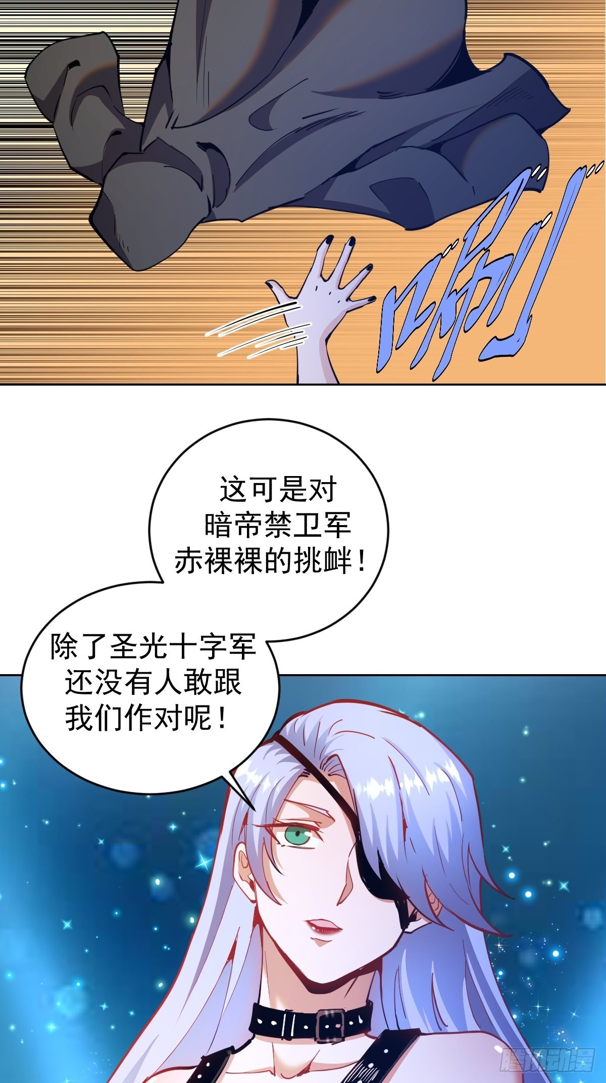 第201话：夜访女儿国3