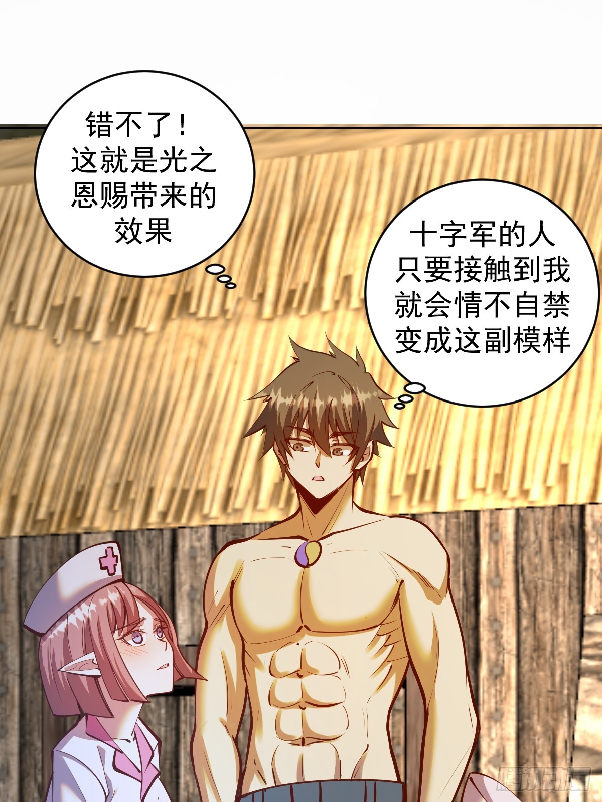 第242话：沦陷28