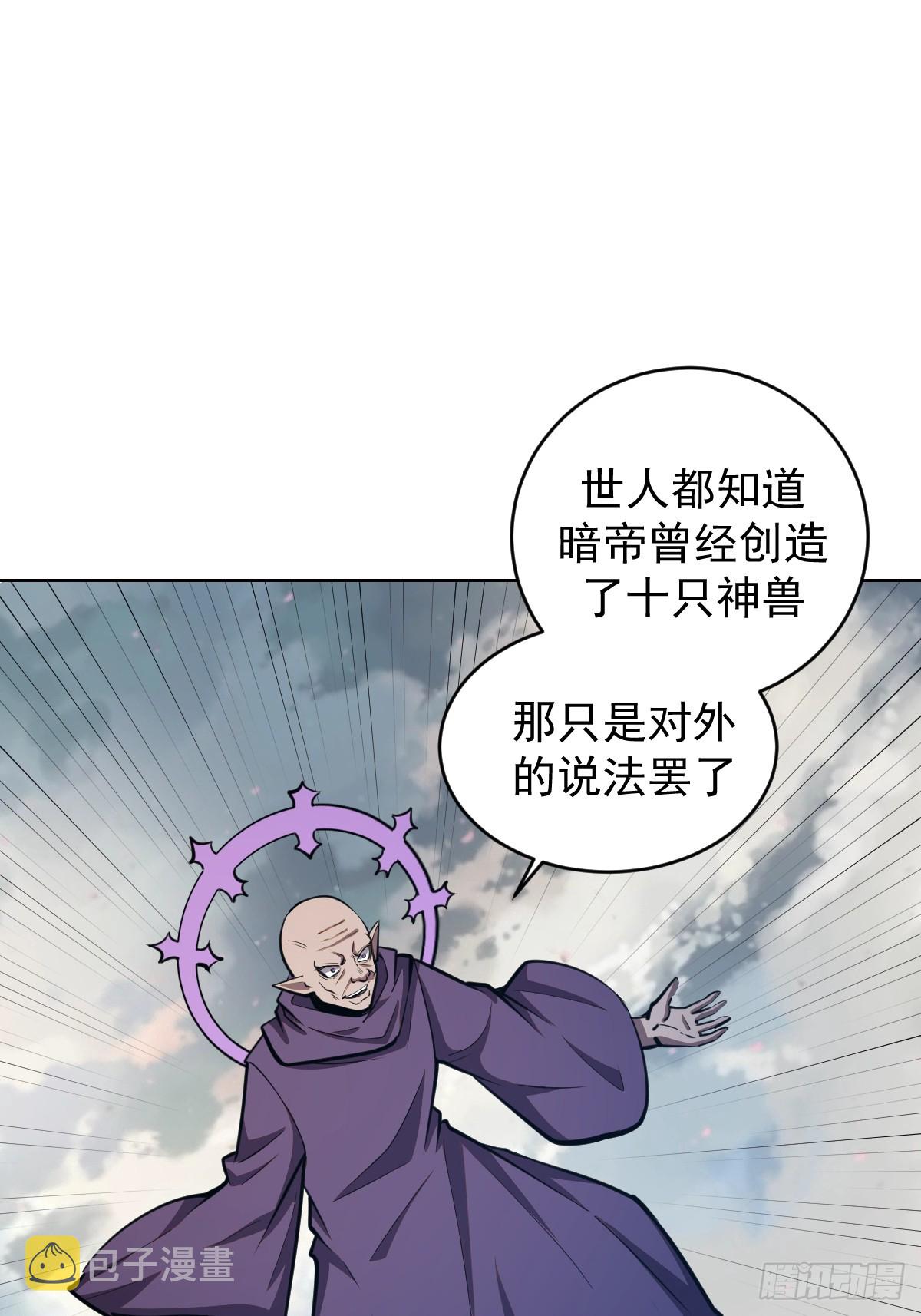 第256话：星灵庭毁灭1