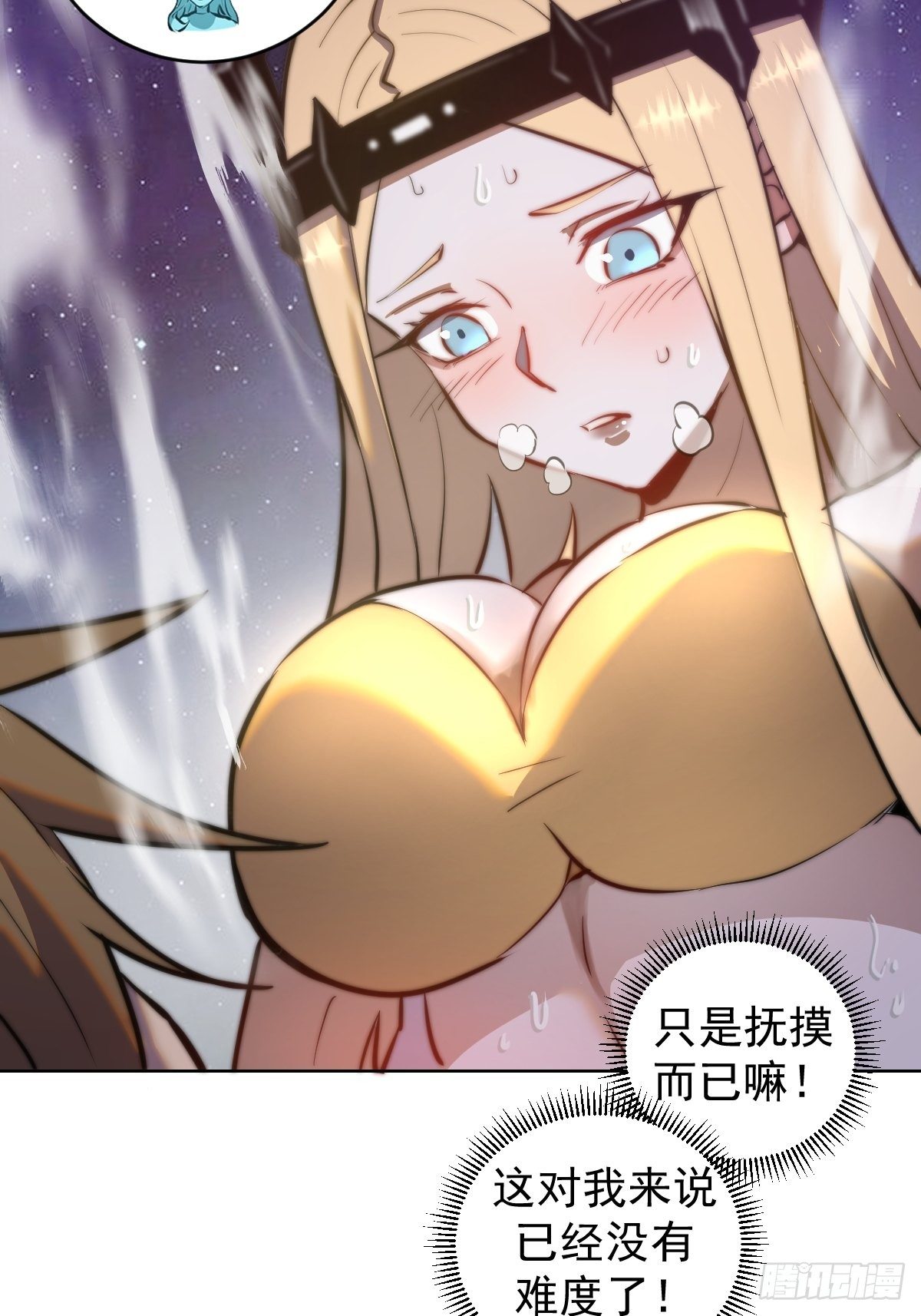 第187话：双修？31