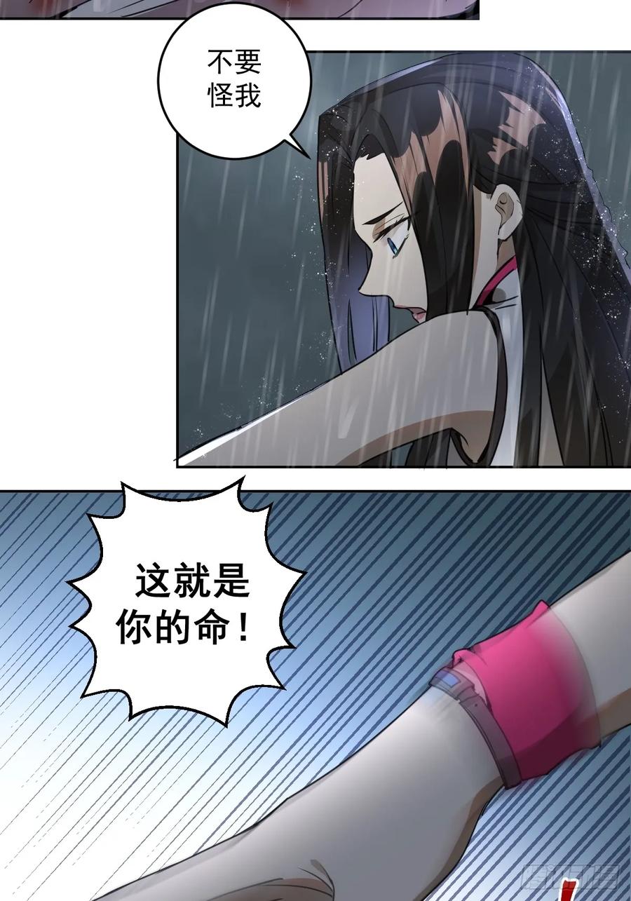 第11话：冷雨夜34