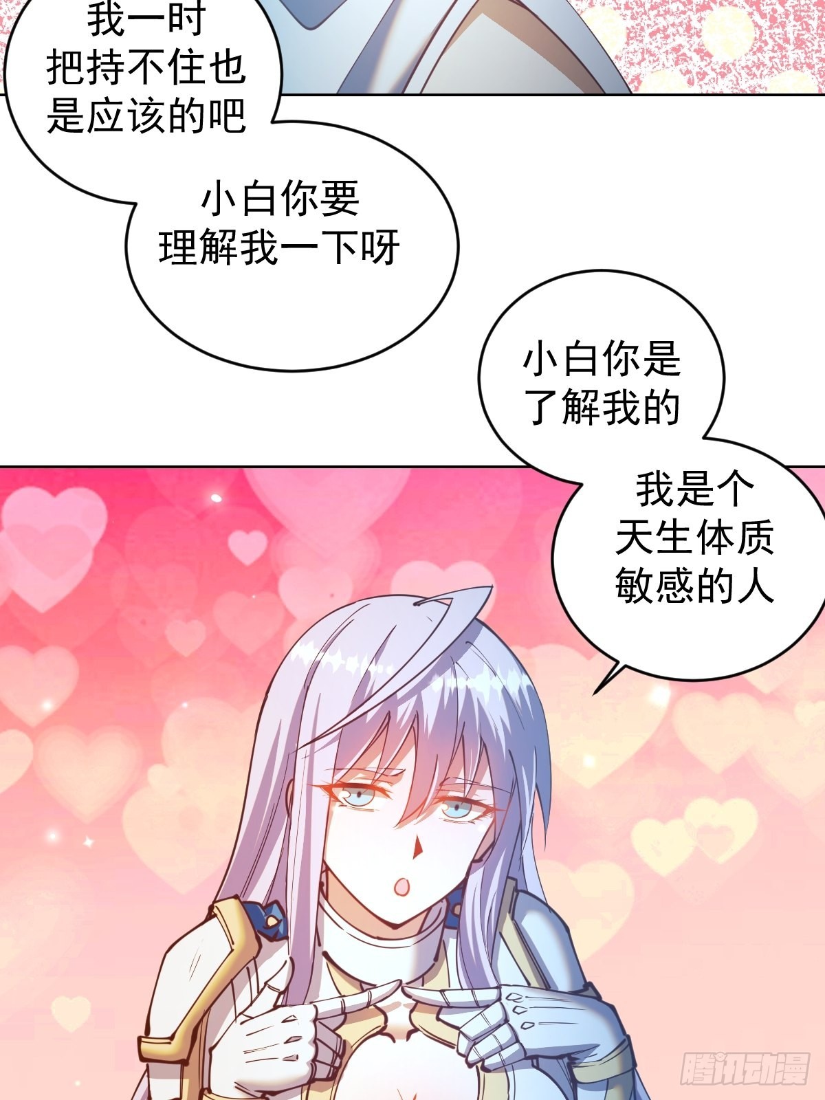 第207话：吃醋34