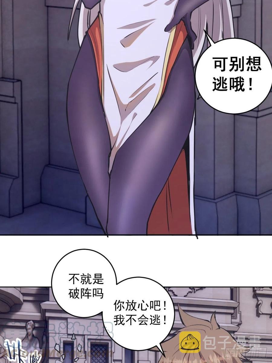第69话：初入女儿国9