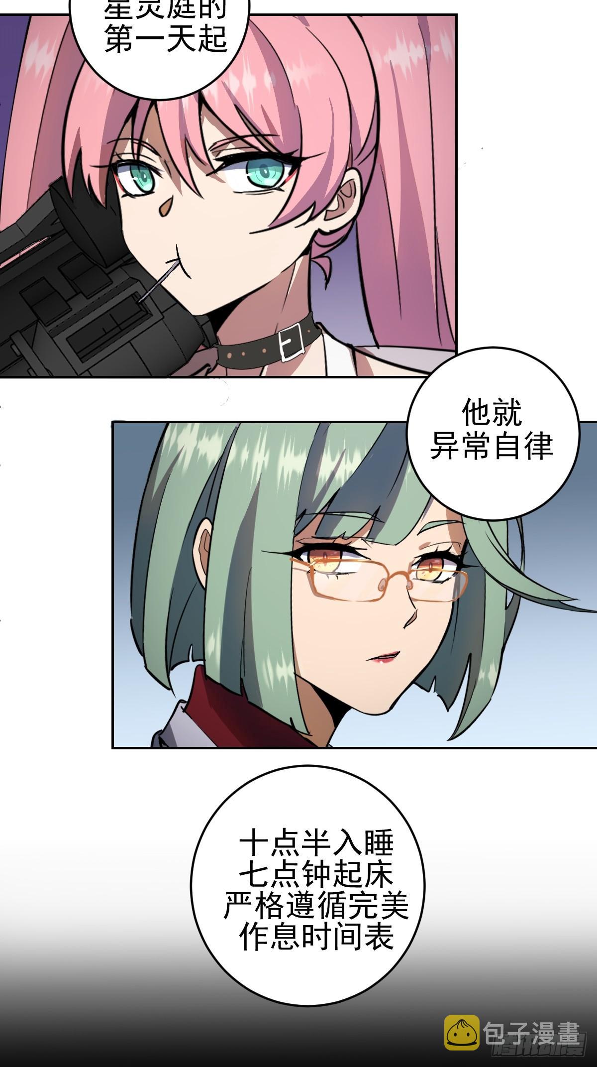 第八话：不速之客22