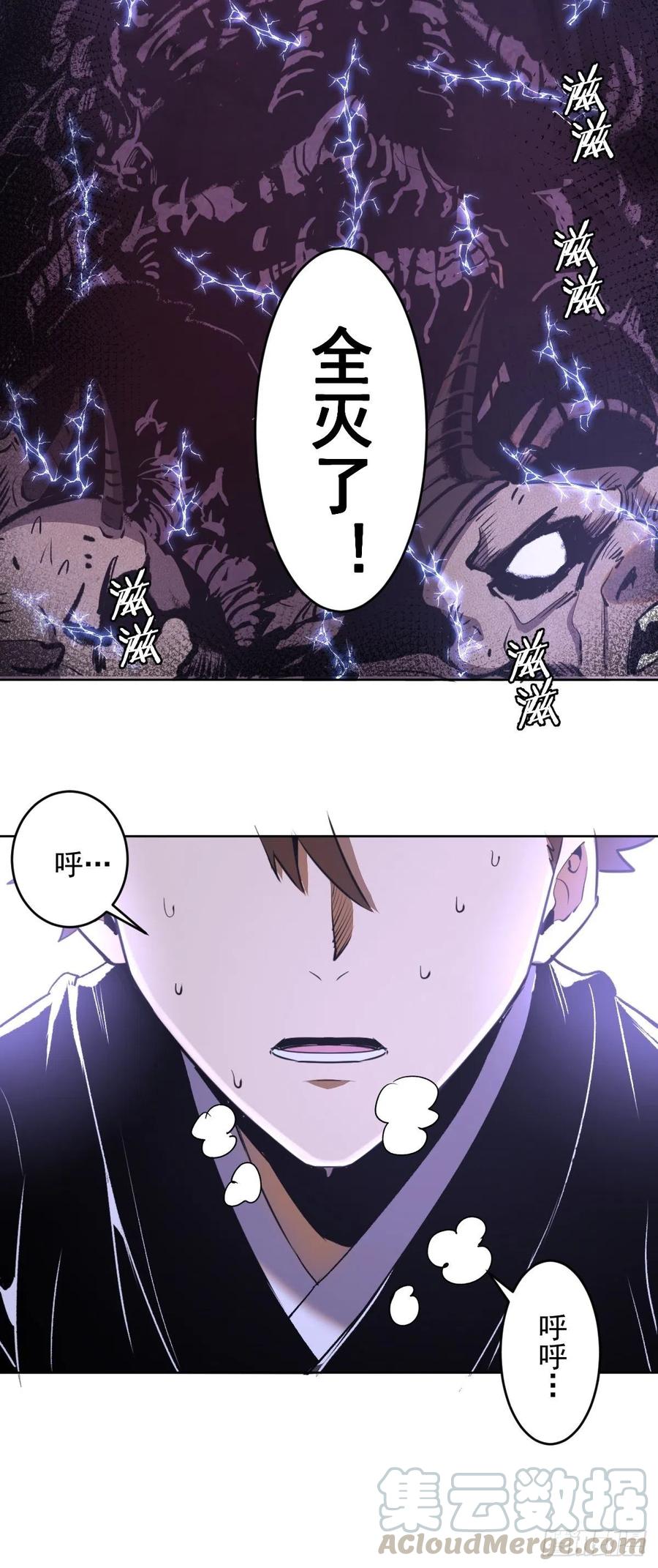第96话：开战！20