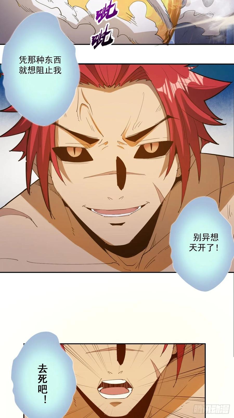 第33话：激战马富贵12