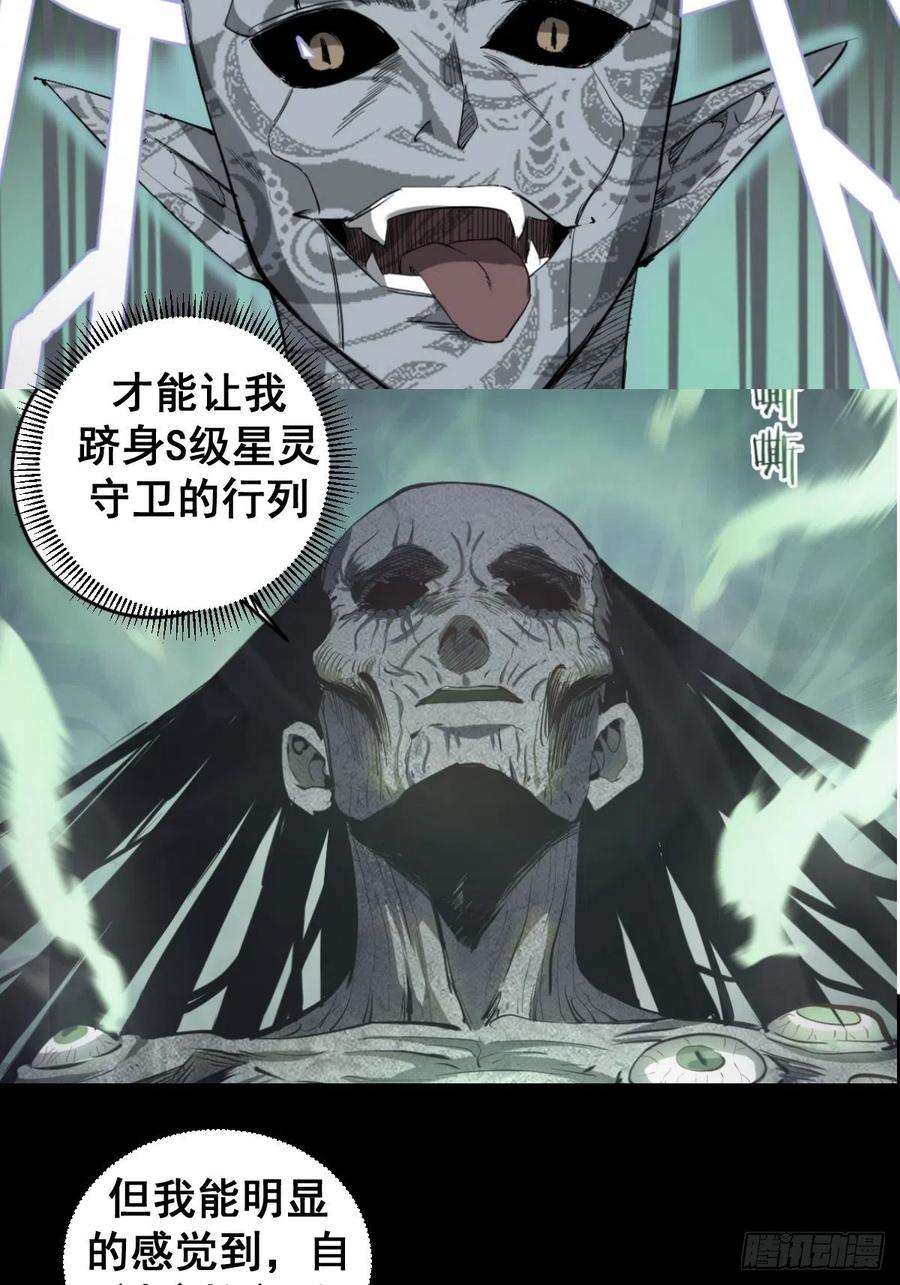第93话：新能力25