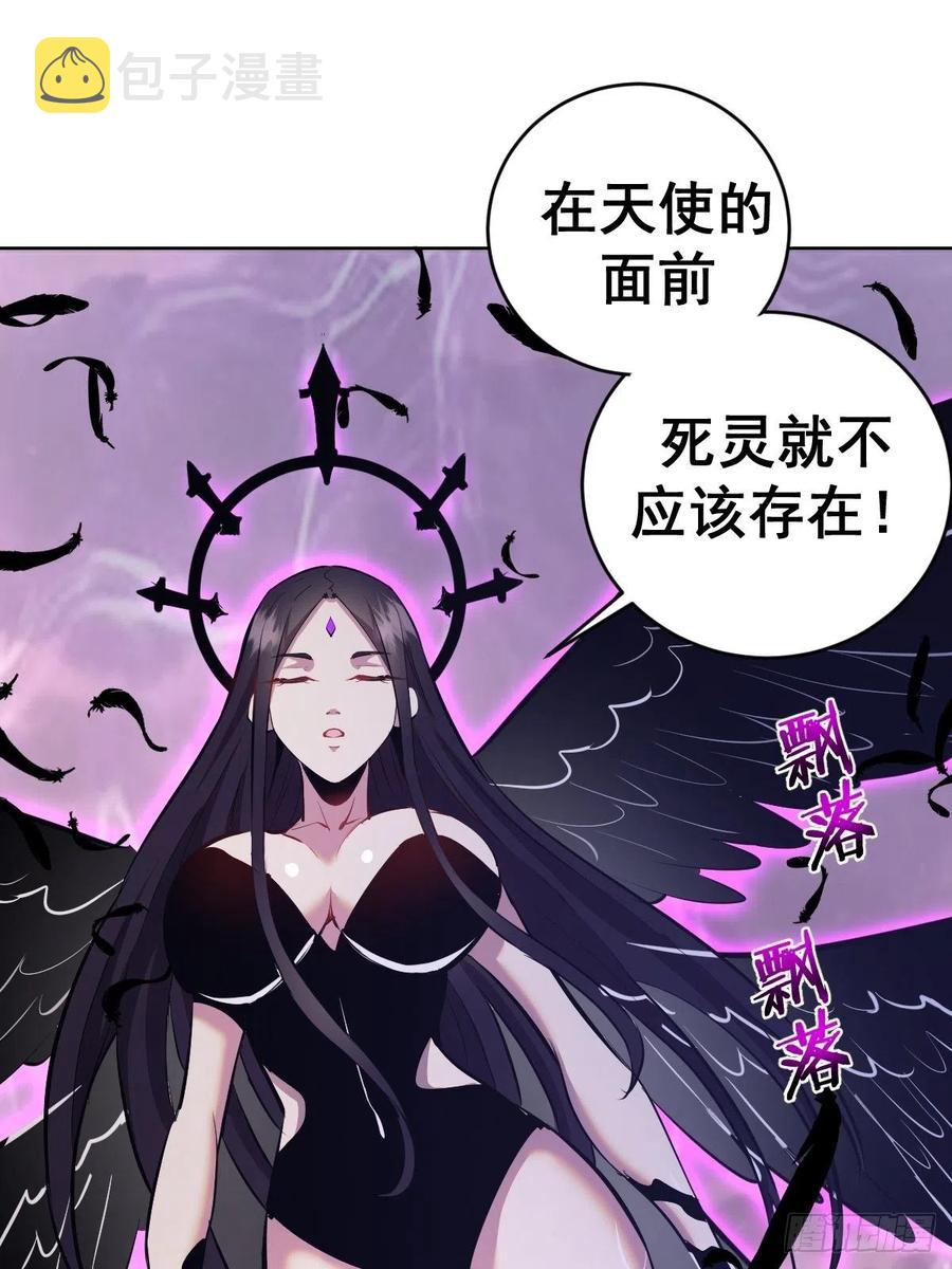 第156话：死灵军团13