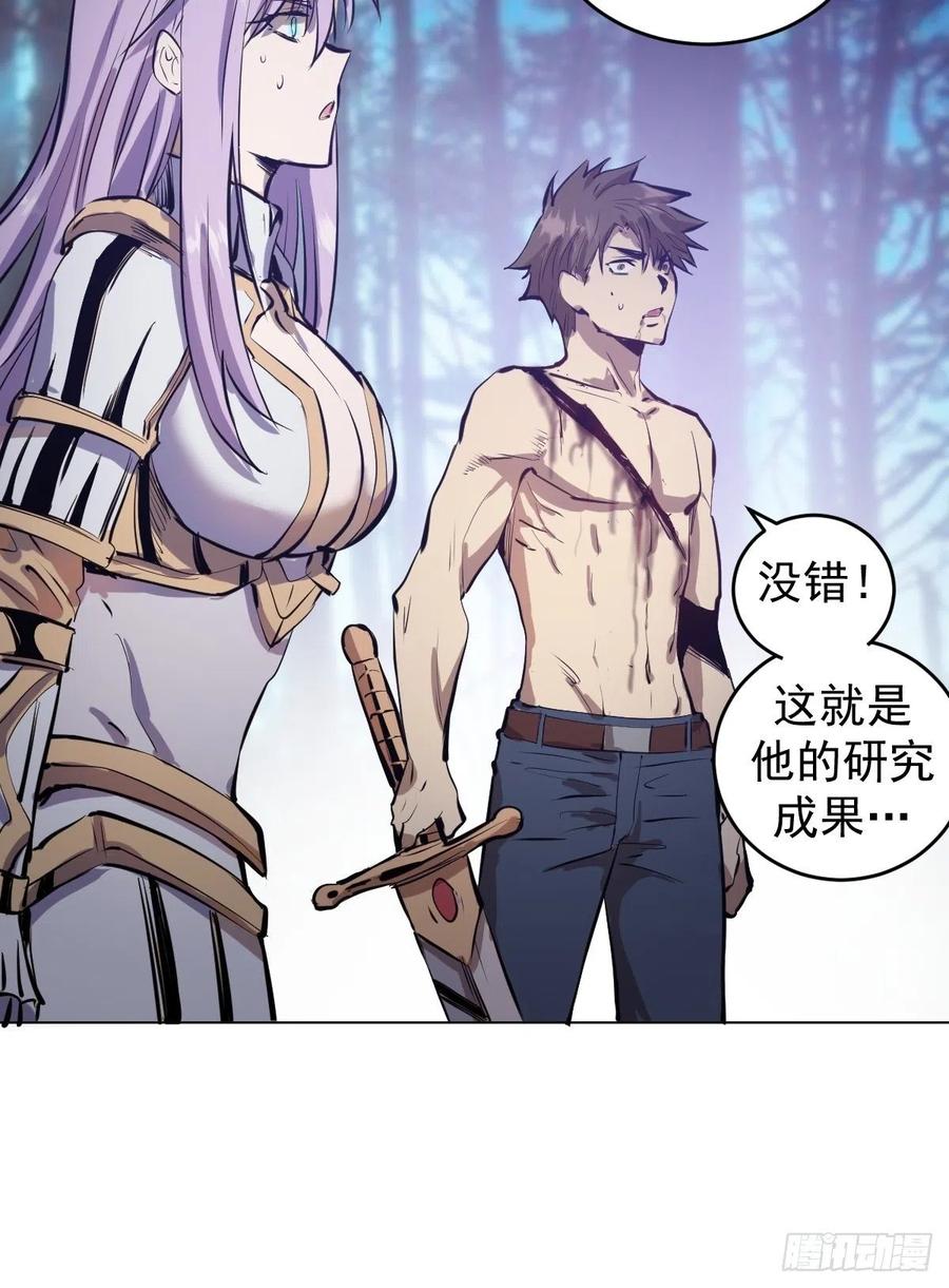 第61话：最终形态32