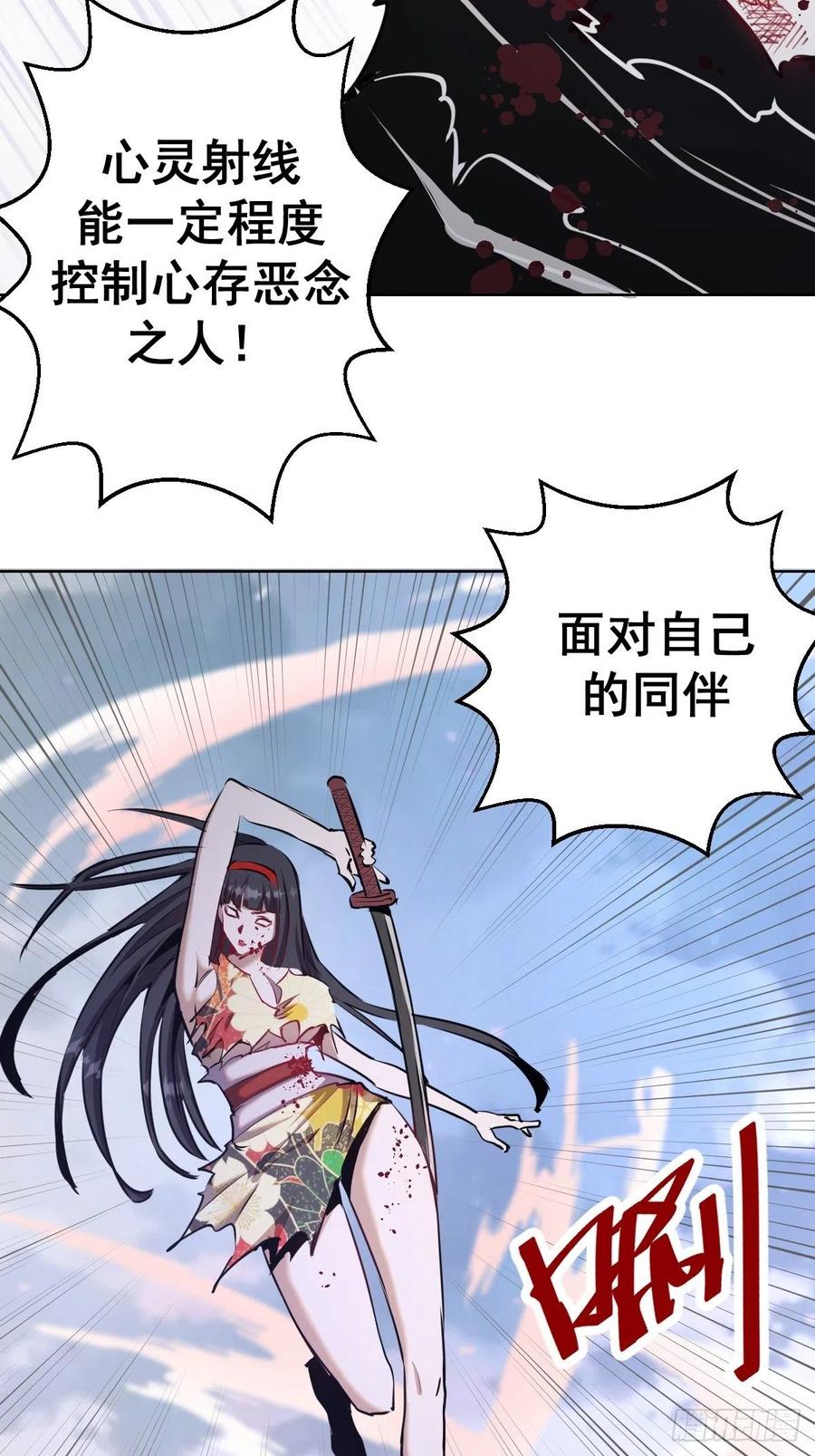 第119话：虐杀28
