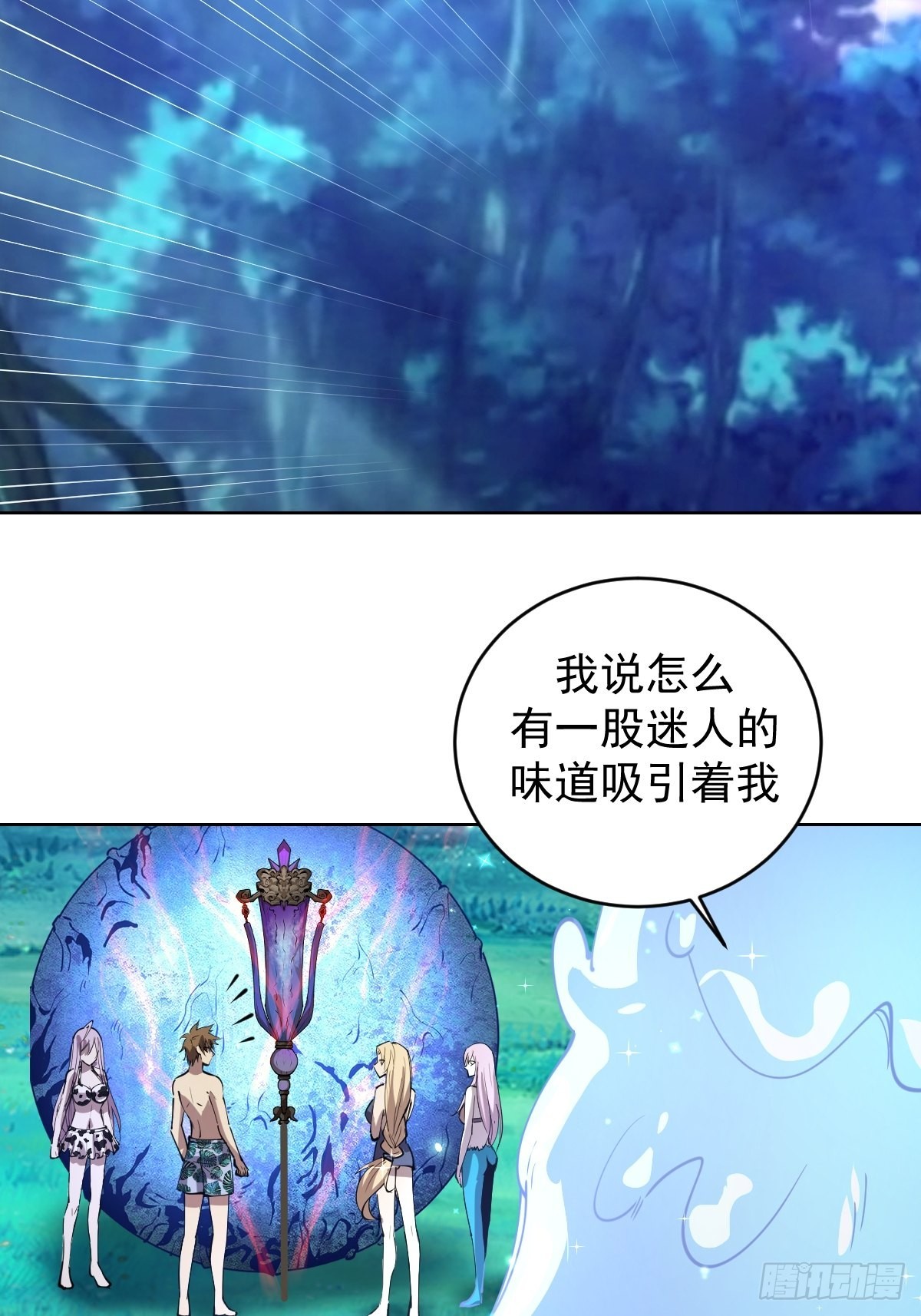 第210话：史莱姆精灵30