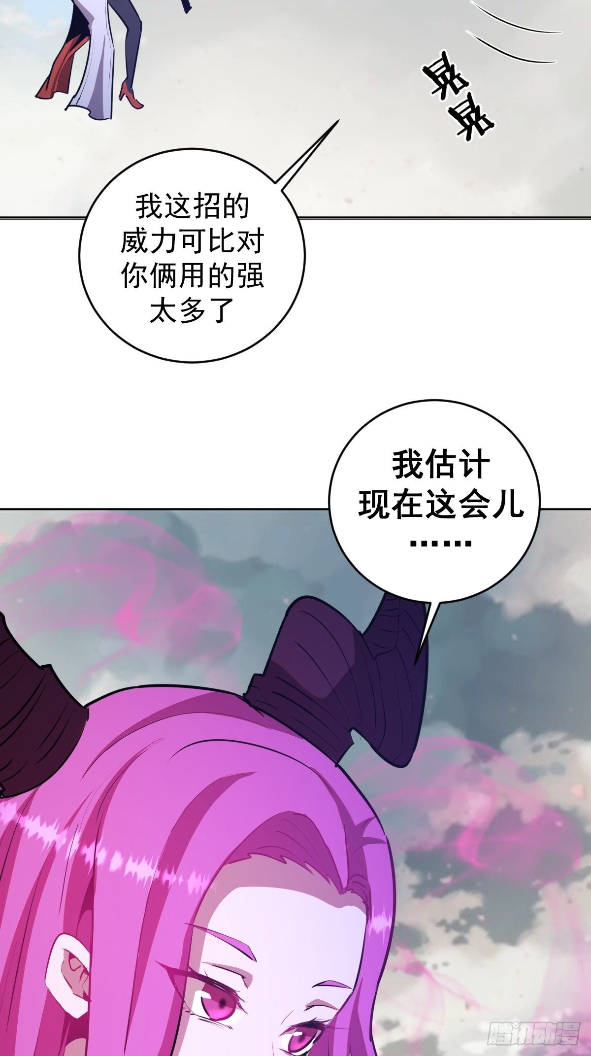 第172话：自取其辱4