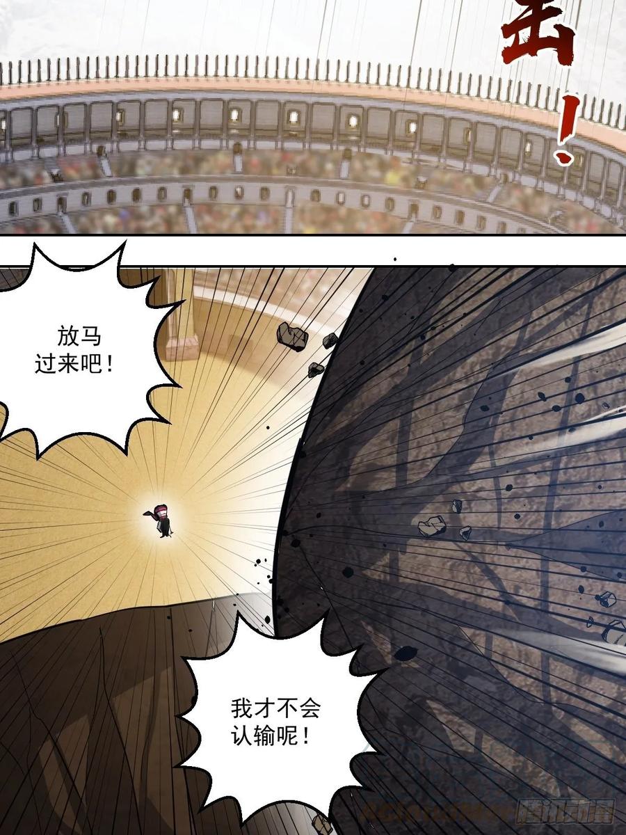 第27话：赵瓶儿VS穆圆圆21