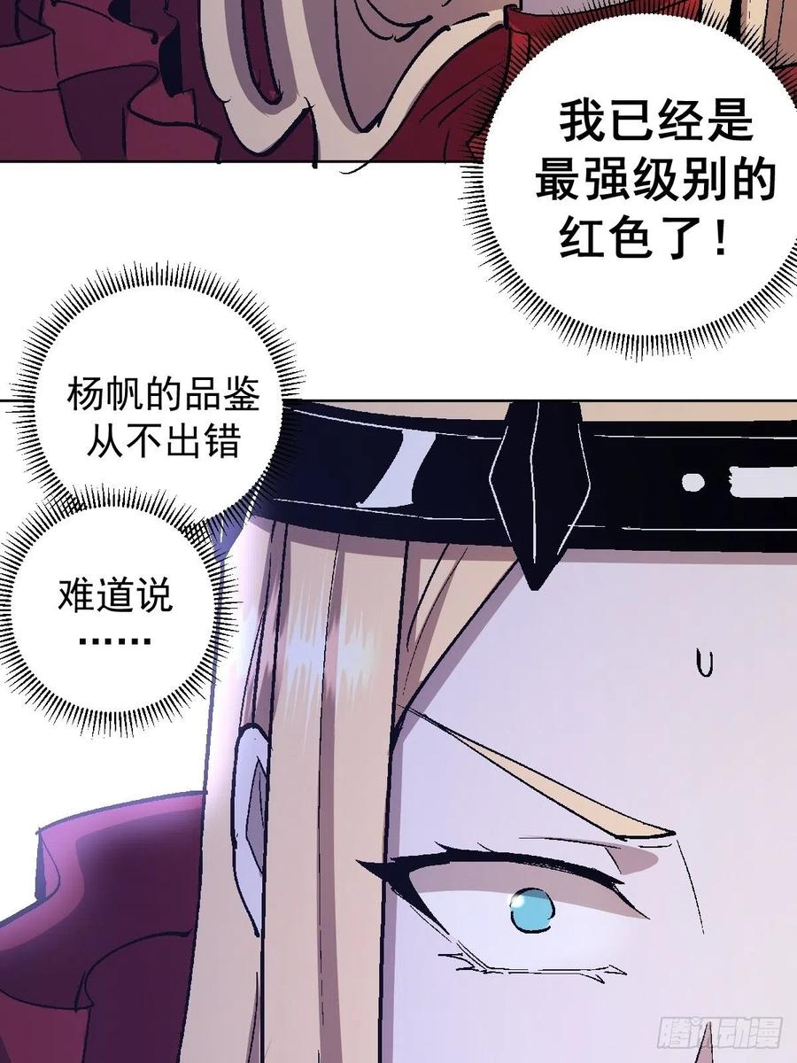 第127话：晋升NO.431