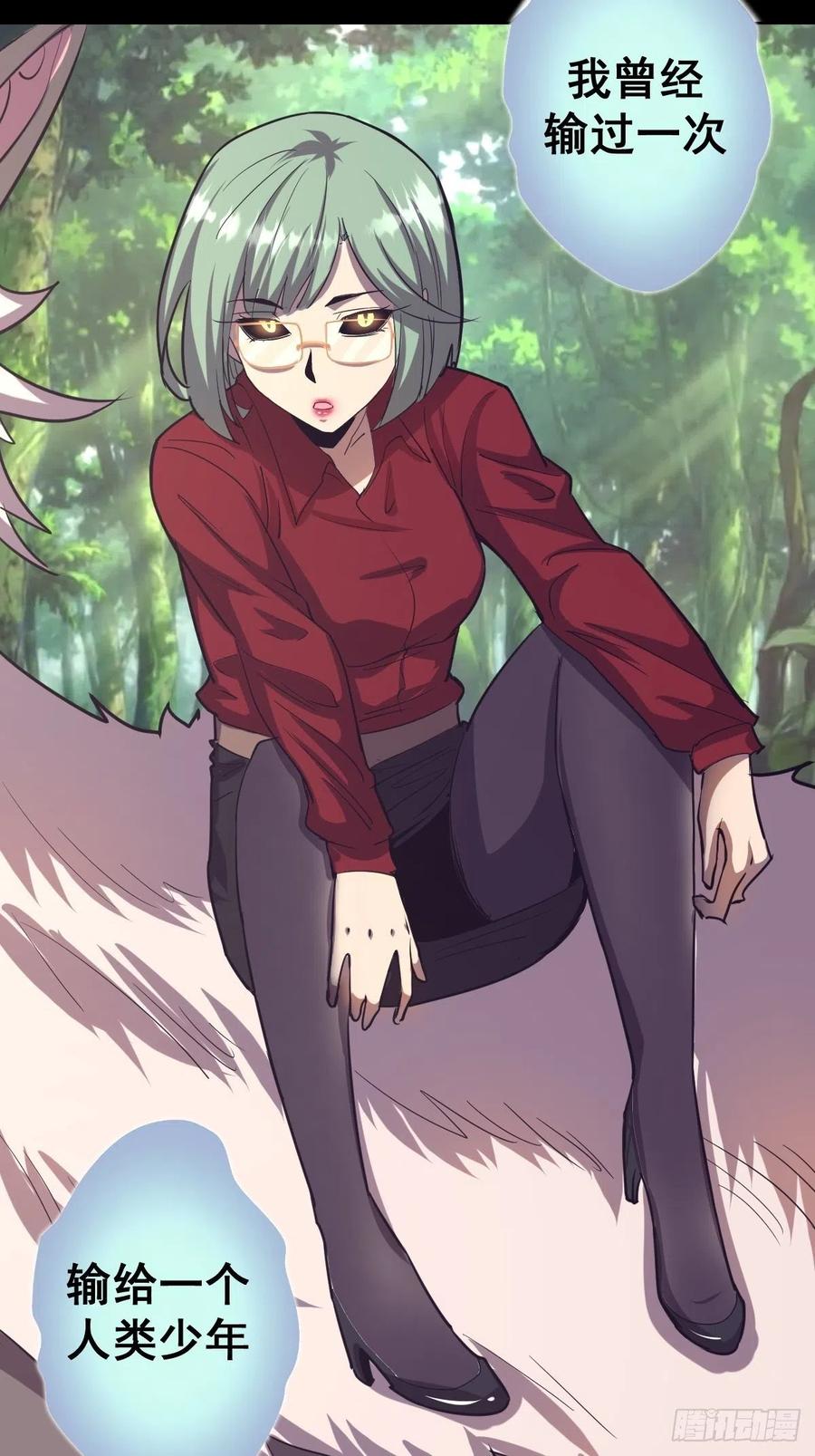 第47话：巴斯的野心13