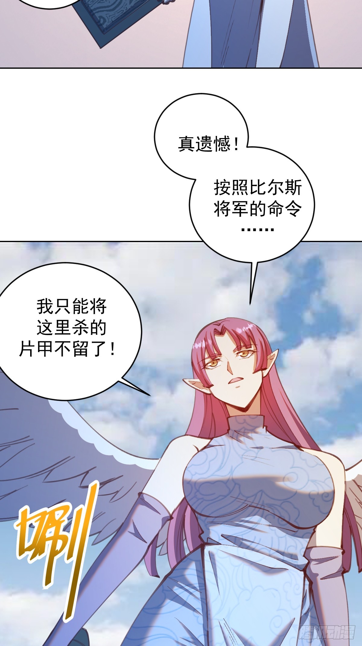 第246话：全面进攻28