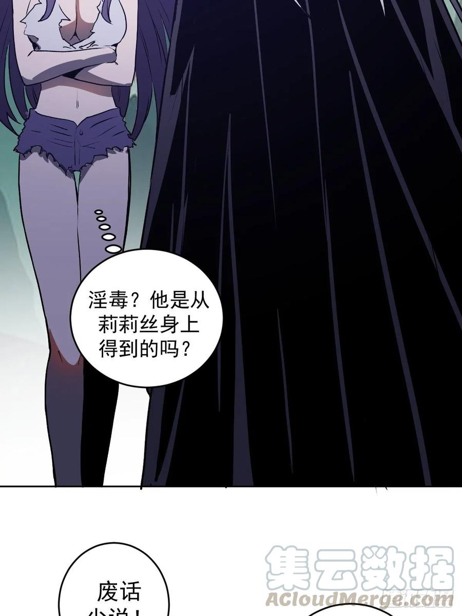 第113话：妖刀32