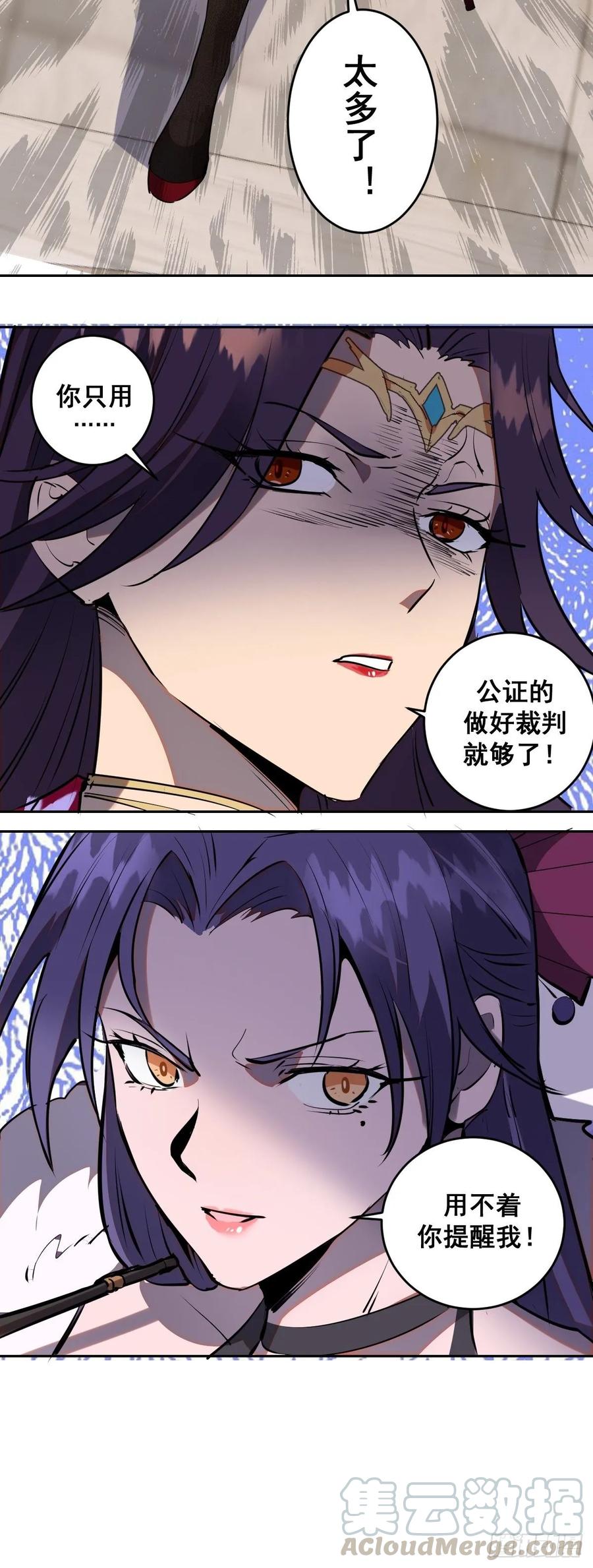 第24话：S级星灵守卫21