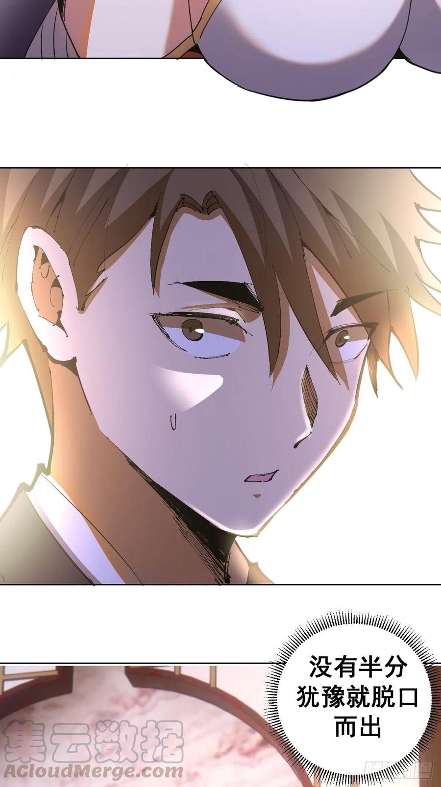第84话：统一战线24