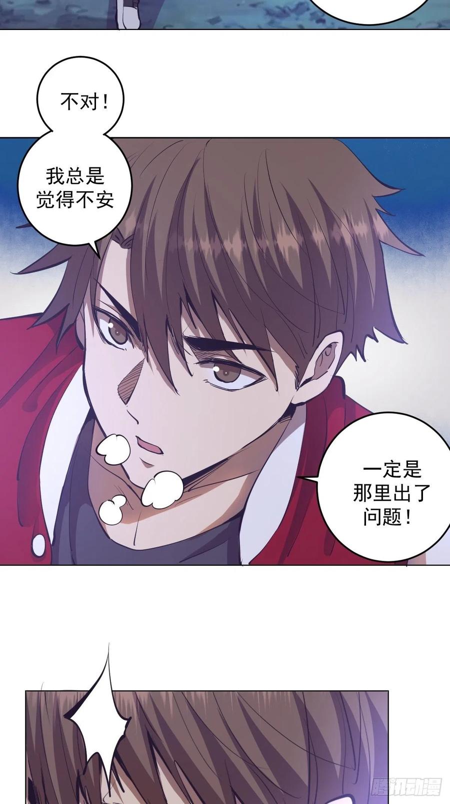 第56话：铁头娃14