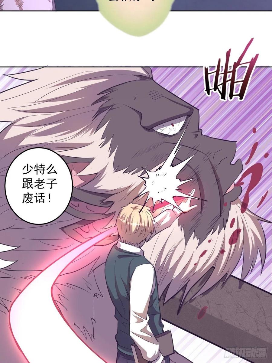 第44话：暴怒之罪10