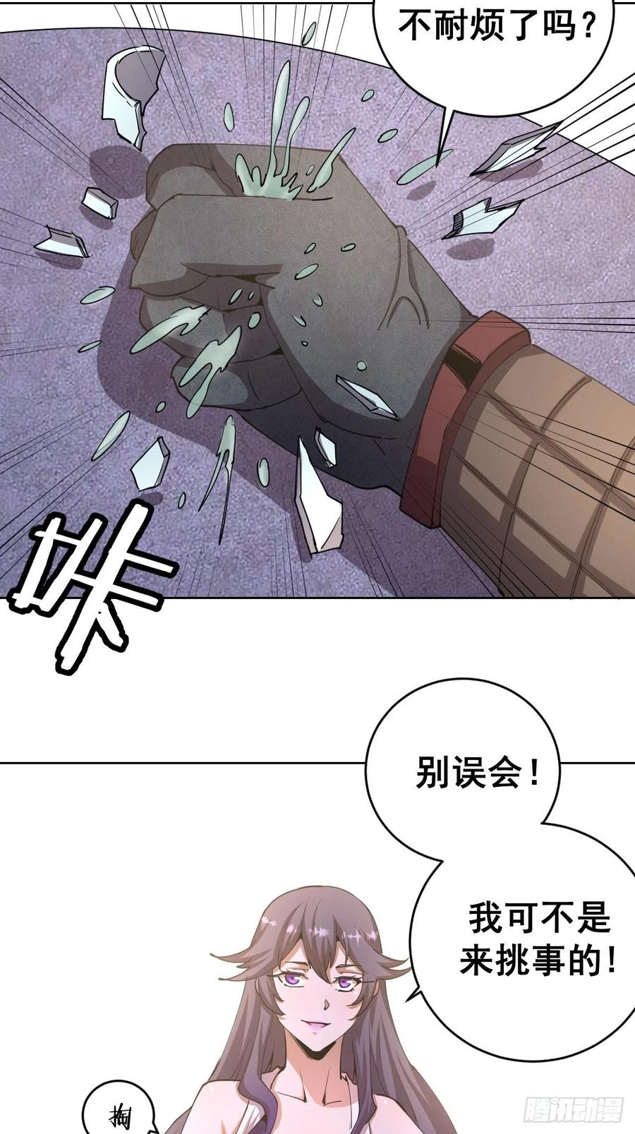 第85话：煽动！19