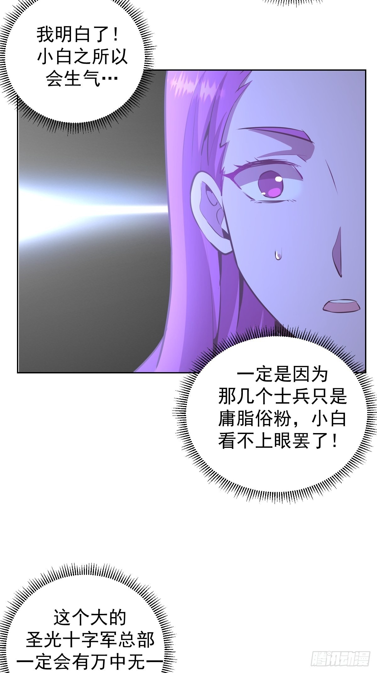 第230话：万中无一17