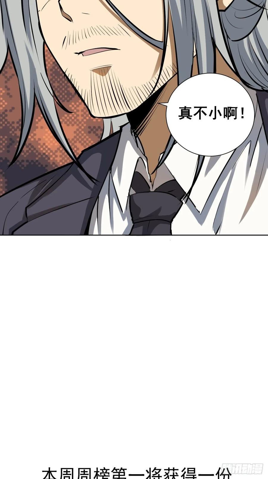 第29话：围攻24