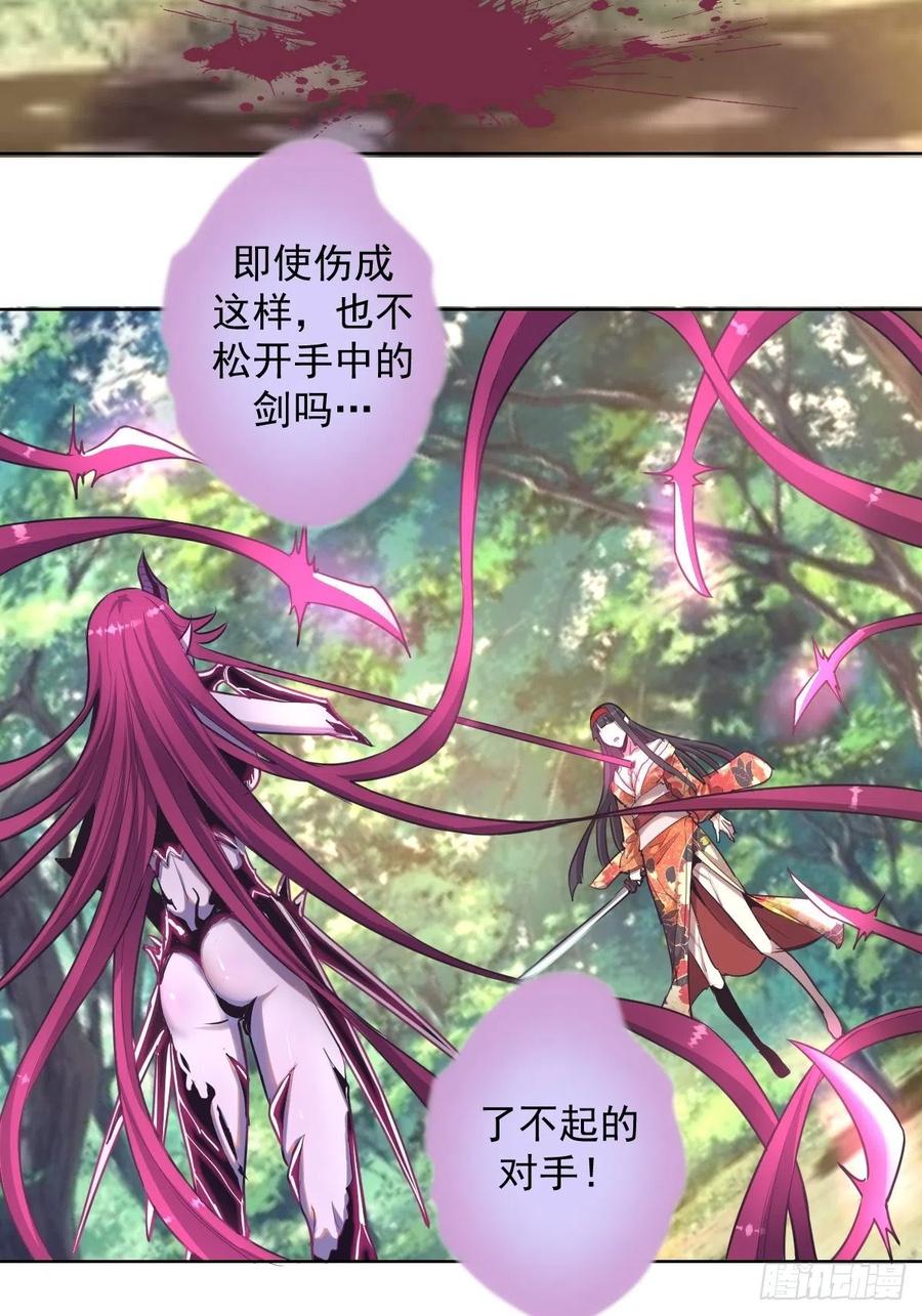 第45话：殷玉的遗憾5