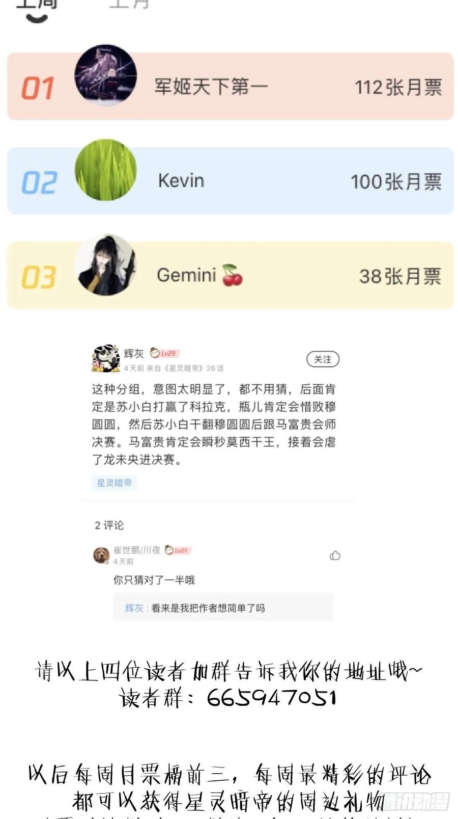 第26话：传统英豪34