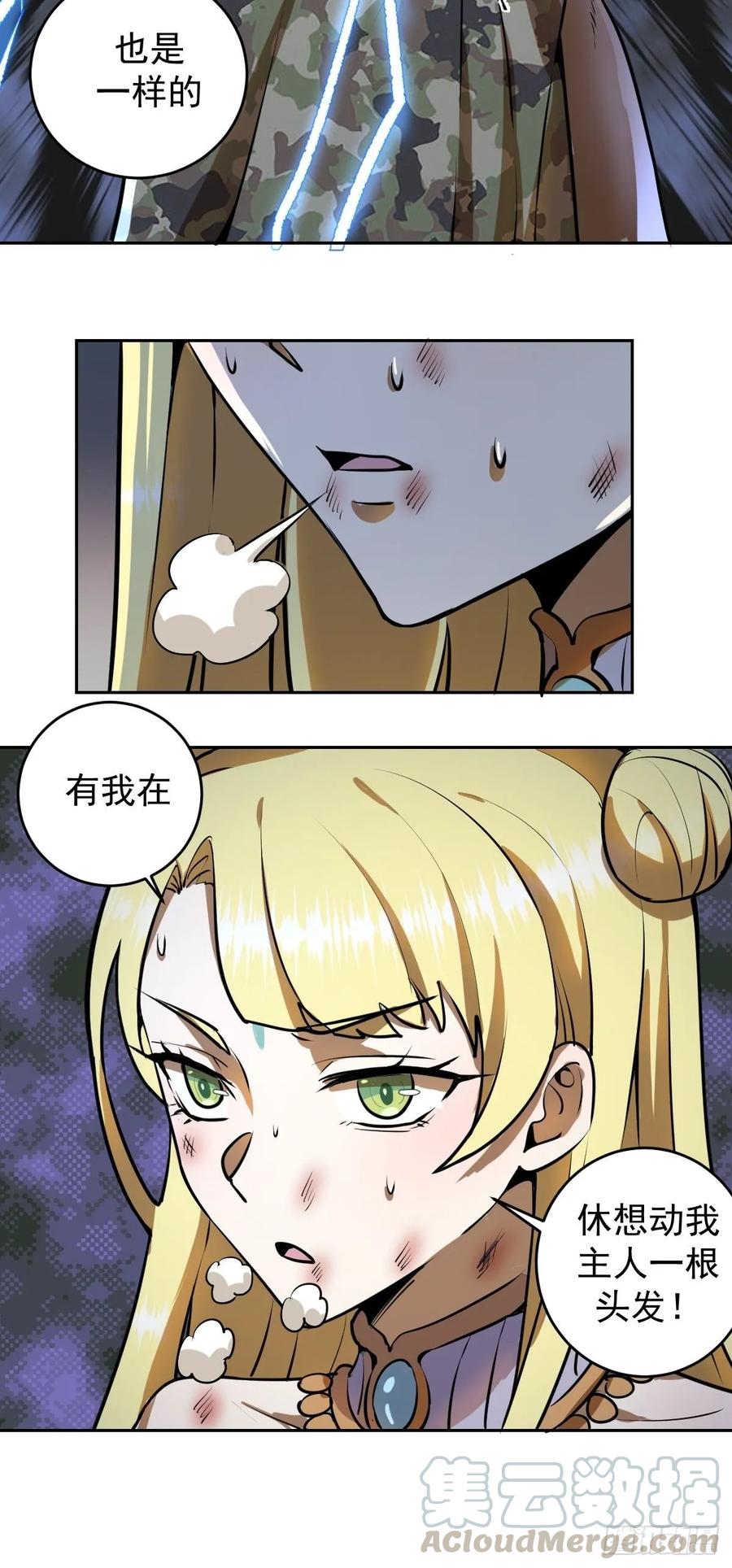 第九话：瓶儿陷入危机40