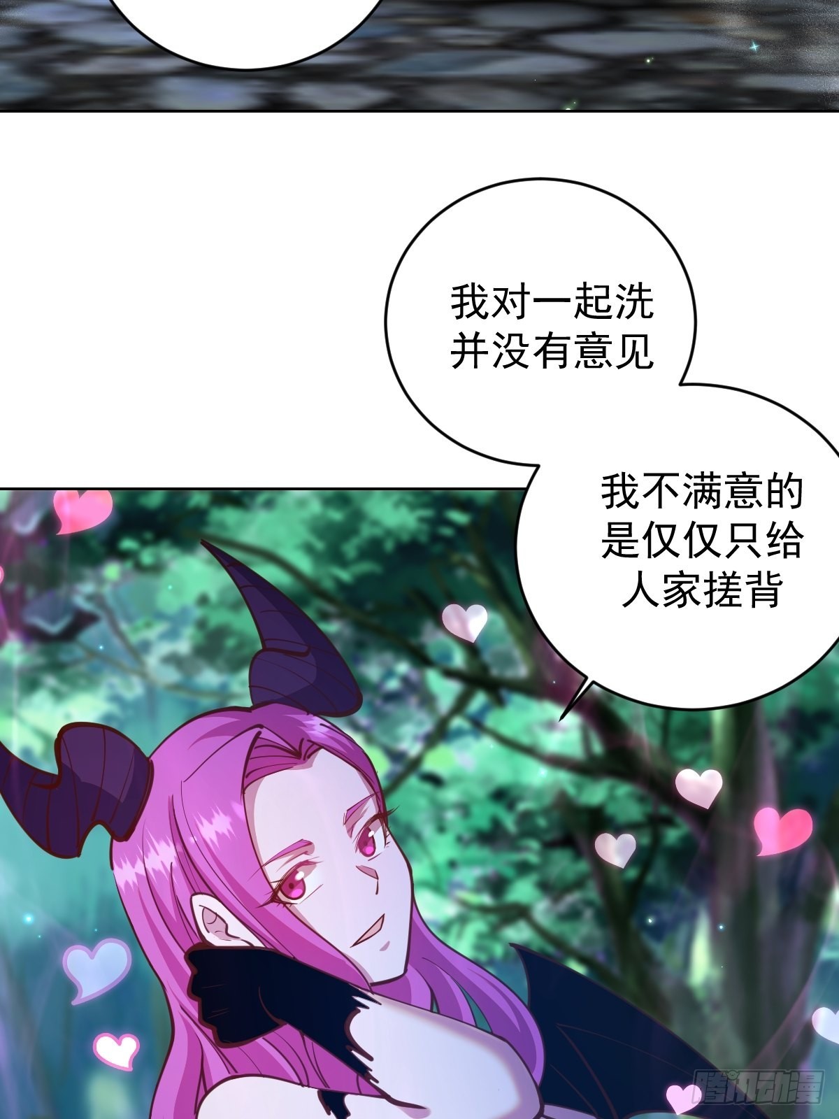 第236话：一起搓吧31
