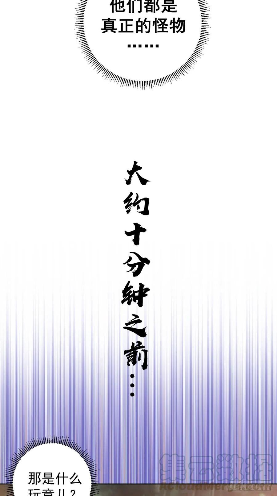 第111话：球球大作战30