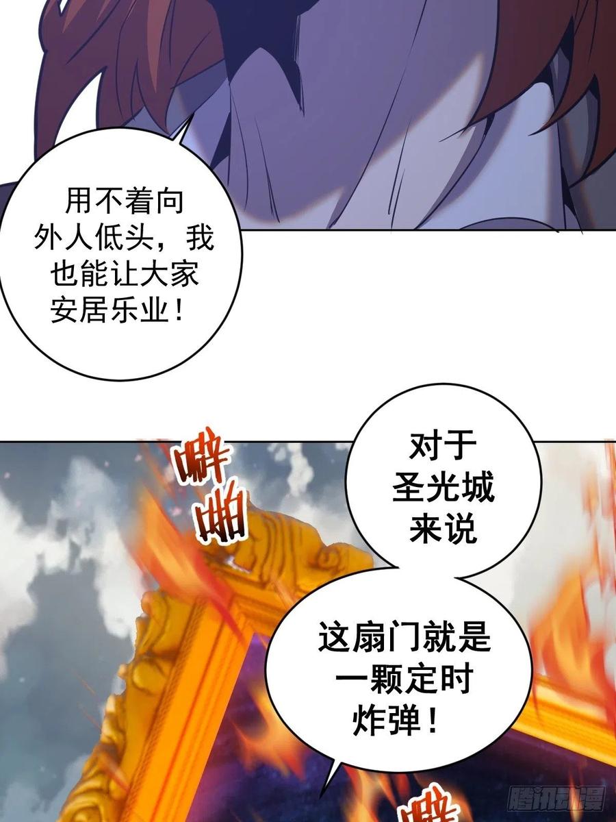 第143话：革职11