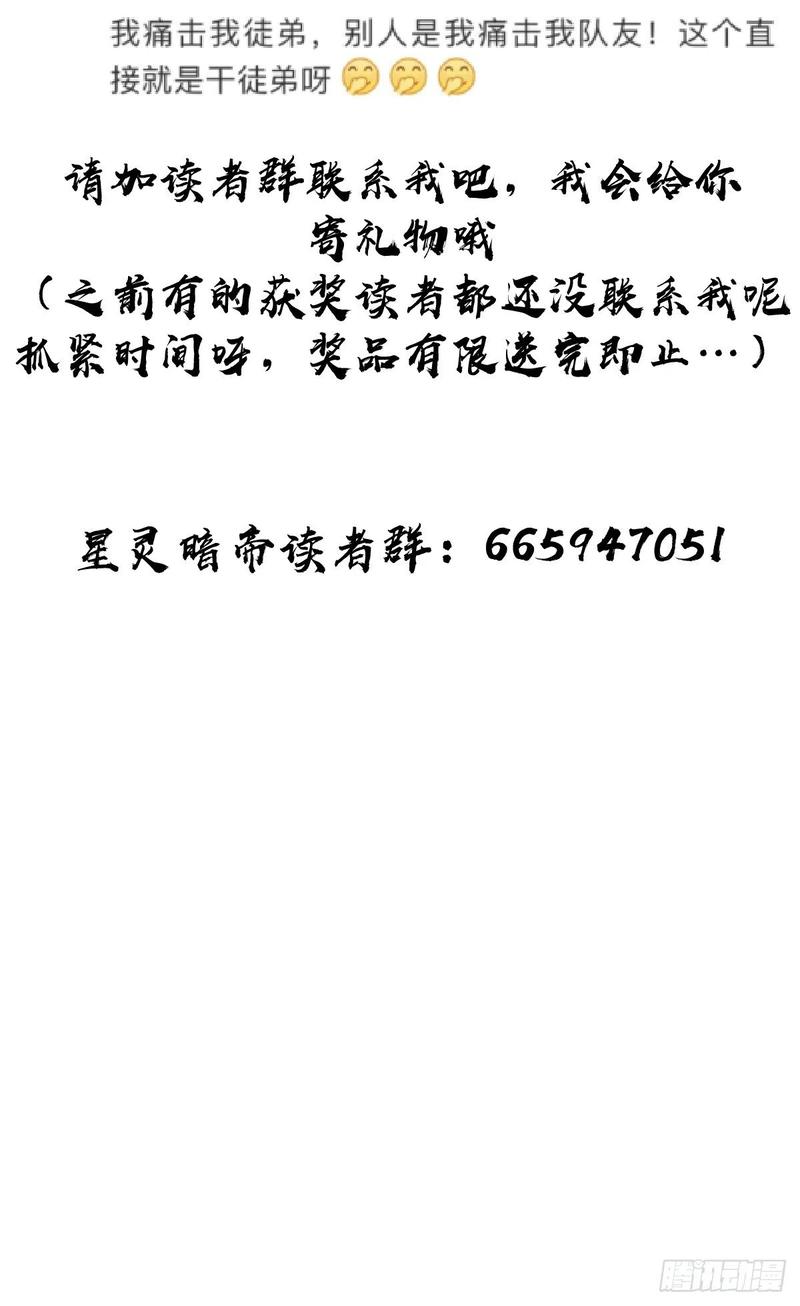第36话：雷鬼32