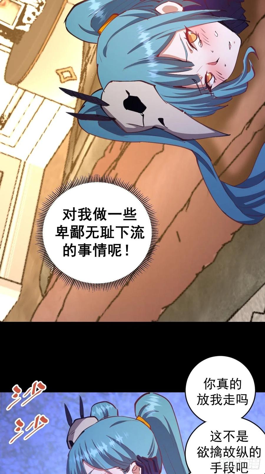 第137话：欲擒故纵23