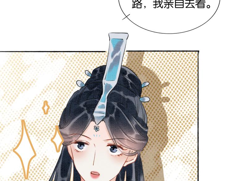 第36话 慕声你好点了吗？84