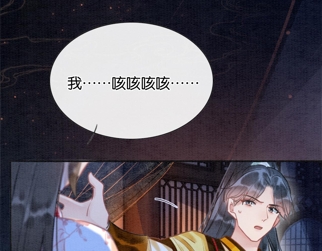 第74话 去慕声房间喝酒？2