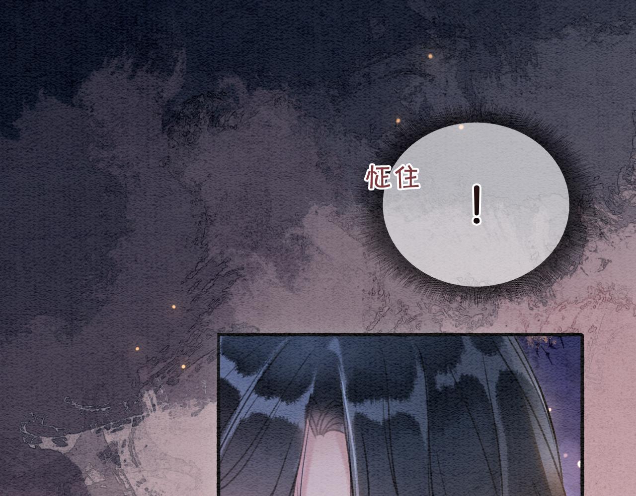 第67话 黑莲花给妙妙穿披风94