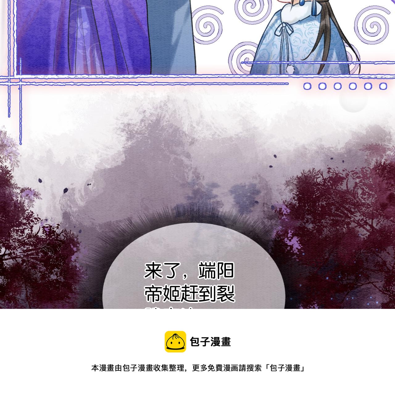 第80话 她在关心我？88