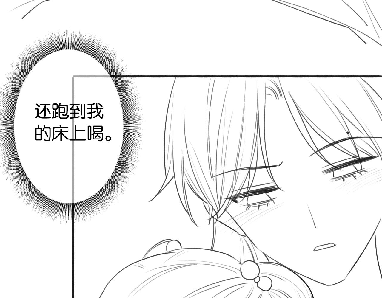 第73话 闹别扭的黑莲花107